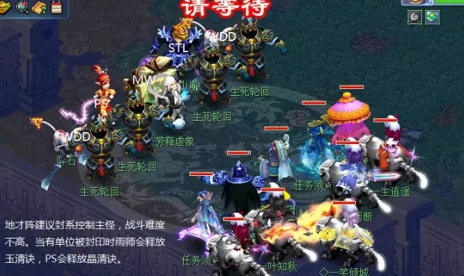 梦幻西游帮派迷宫攻略