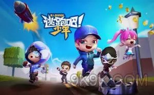 逃跑吧少年飞车救队友心得