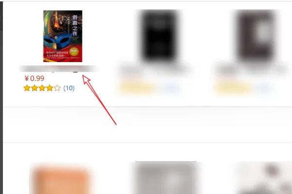 亚马逊商城书城电子书