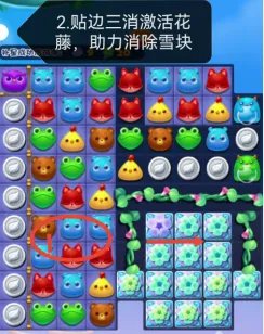 《开心消消乐》4933关通关攻略