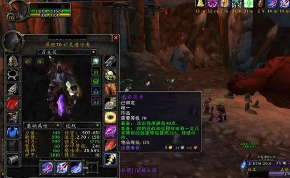 《魔兽世界》背叛者的疯狂和龙脊哪个好