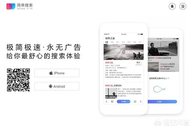 百度发布新一代“简单搜索”，承诺永无广告，对此你怎么看？