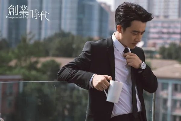 创业时代剧情大结局