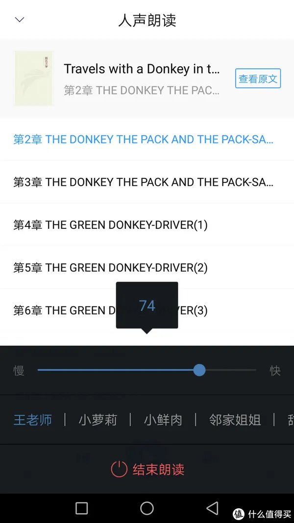 爱网文更爱视力——QQ阅读电子书 CR316评测报告
