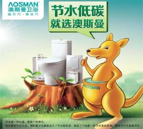 澳斯曼卫浴怎么样 澳斯曼卫浴是否值得购买