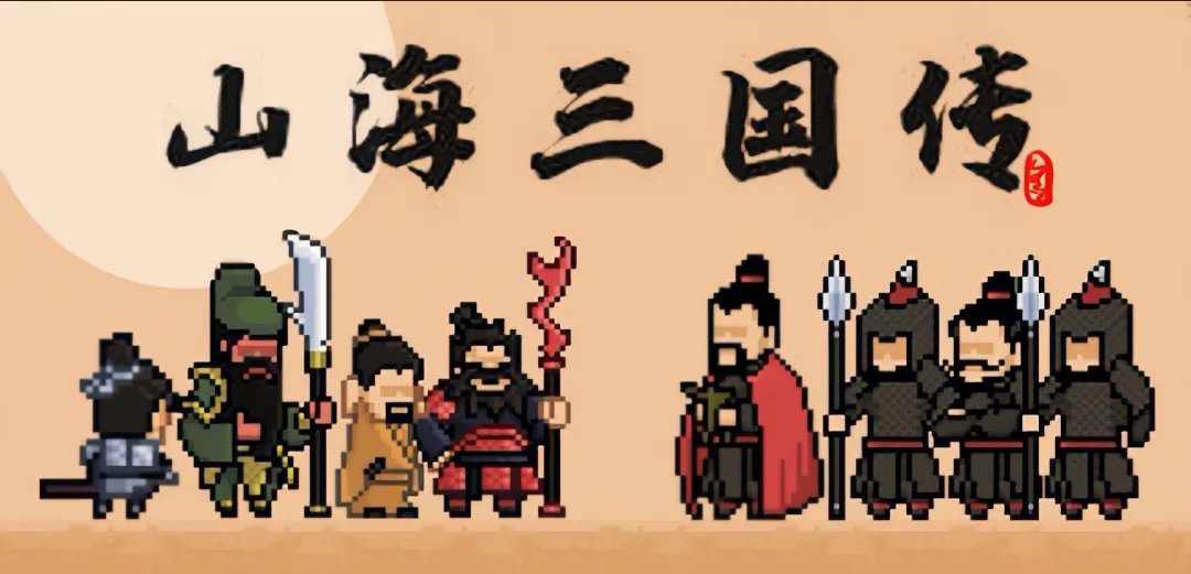 山海经游戏排行榜前十名推荐2021 好玩的山海经手游十大排行