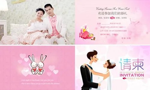 电子结婚请柬制作步骤 教你如何制作电子结婚请柬