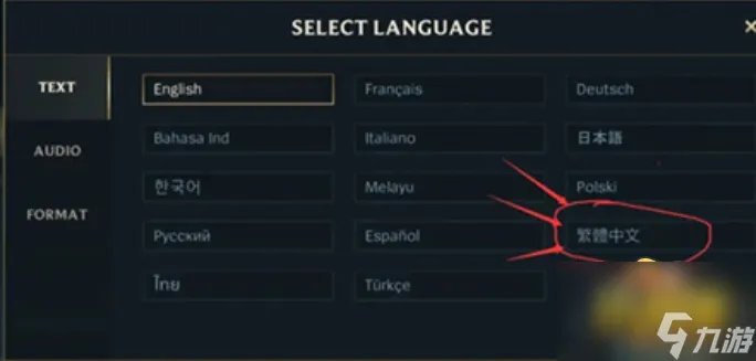 英雄联盟手游日服怎么改中文 日服改中文方法