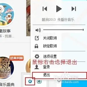 禁止酷狗2013弹窗
