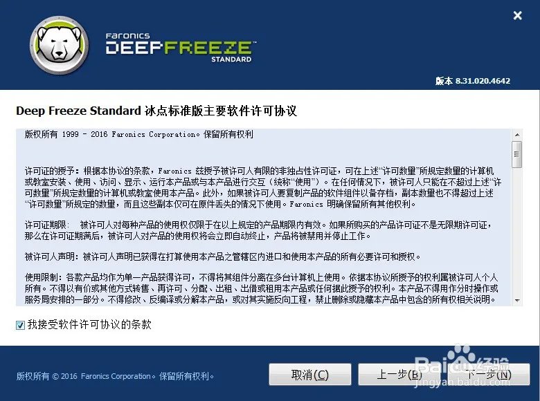 最好的网吧还原软件有哪几种