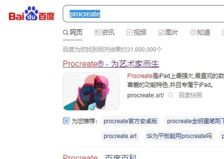 procreate教程在哪看？