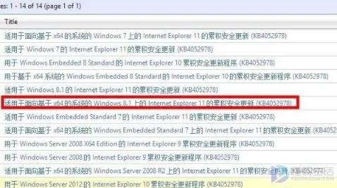 电脑ie浏览器怎么进行升级