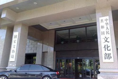中国国家文化部都有那些下属单位