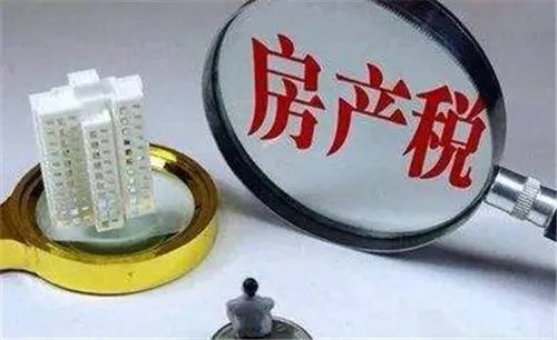 什么是房产税