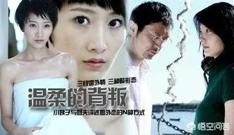 求温柔的背叛演员表？