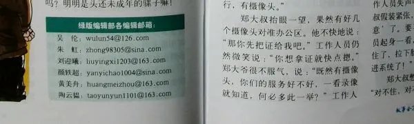 我怎样给故事会投稿？