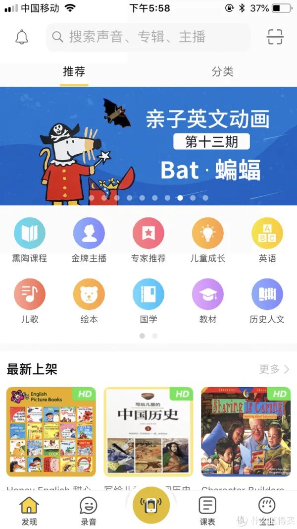 大家都在说的早教机到底好不好用，实测两款后结果有点意外