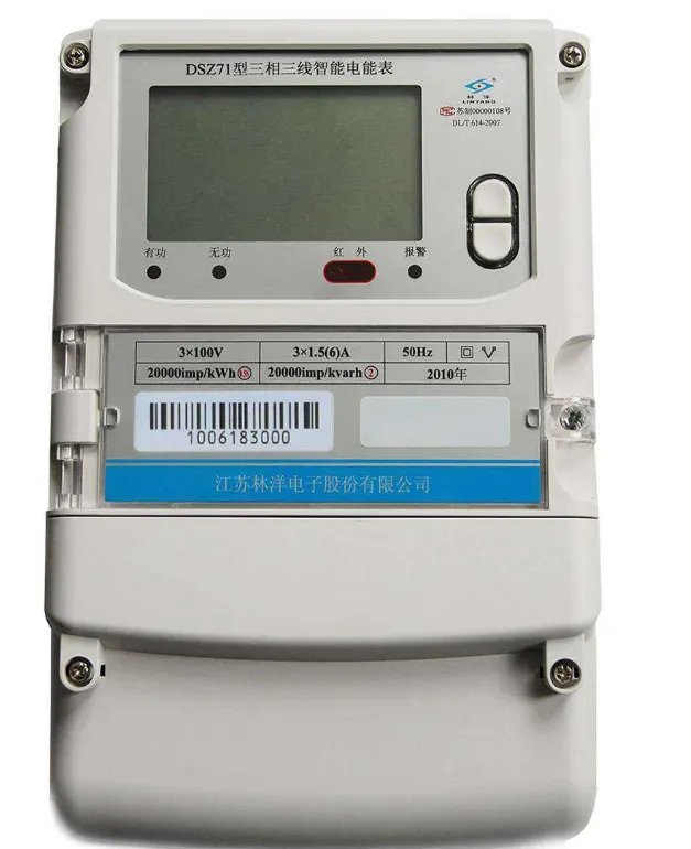 怎么看智能电表