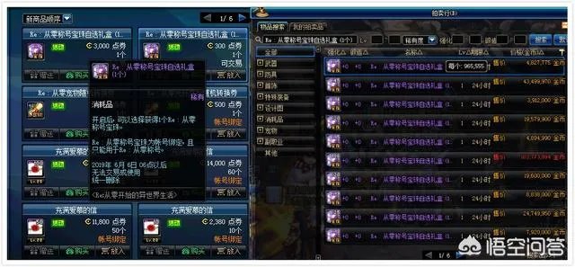 dnf商城上架三十个