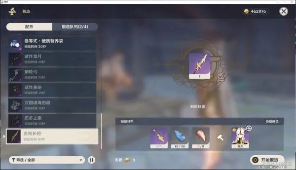 《原神》星银矿石收集攻略 星银矿石用途及收集路线分享