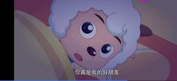 懒羊羊对喜羊羊说过的最感人的一句话是什么？