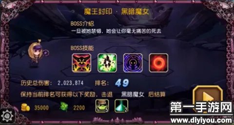 刀塔传奇黑暗魔女怎么打