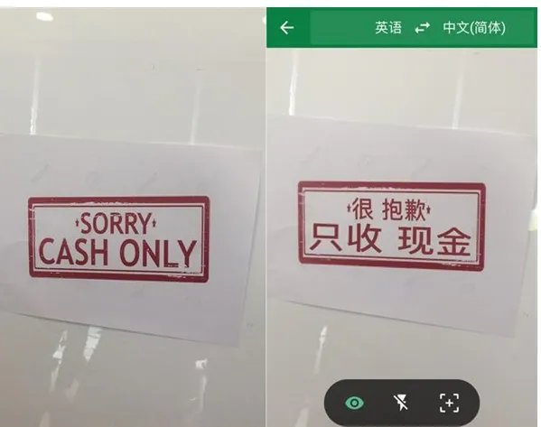 《谷歌翻译》中国使用方法介绍