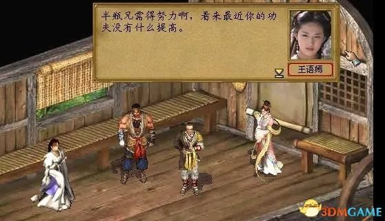 金庸群侠传攻略秘籍 金庸群侠传流程攻略及秘籍大全