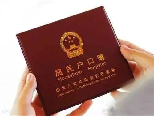 天津户口有什么好处