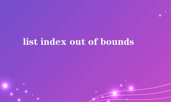 list index out of bounds