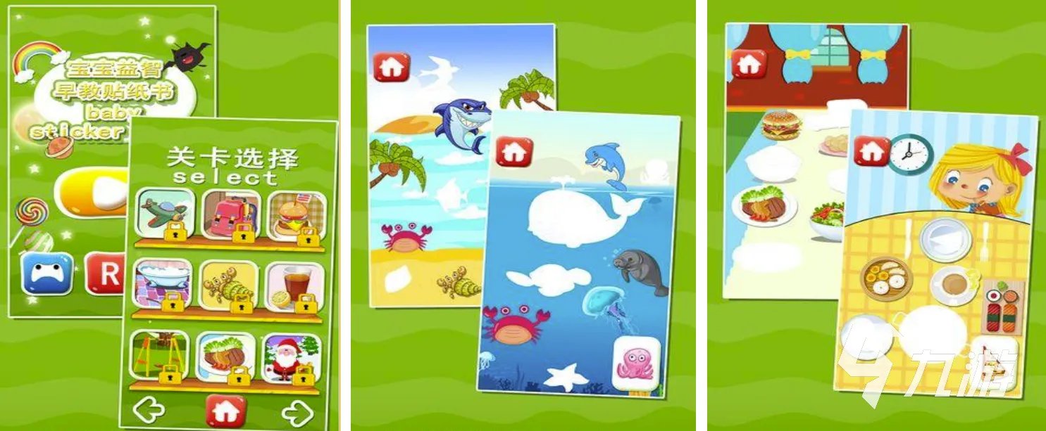 婴幼儿游戏下载大全2022 幼儿互动的小游戏有哪些