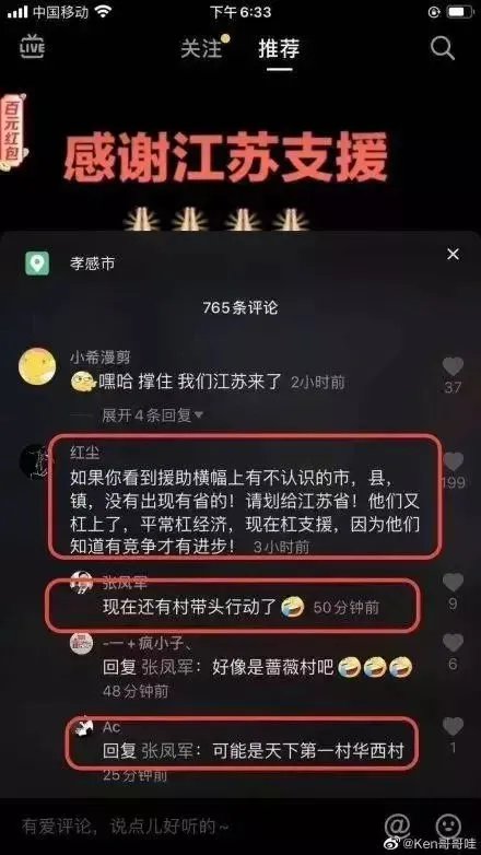 “散装江苏”是个什么梗？看完这条你就知道了