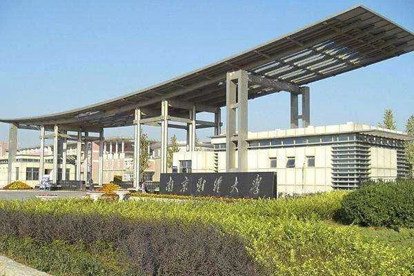 南京财经大学是几本，历年的招生分数线是多少？