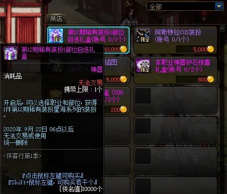 dnf天空套怎么获得