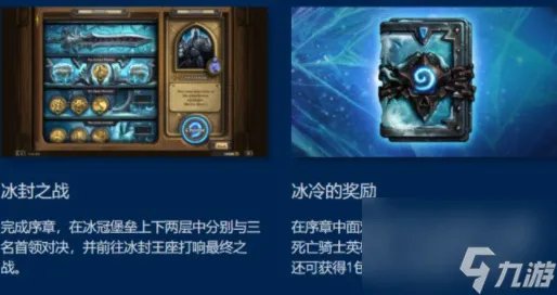 炉石传说冒险模式都有什么奖励 2023冒险模式奖励介绍