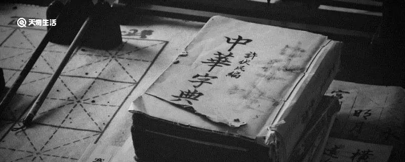 没关水龙头打一成语