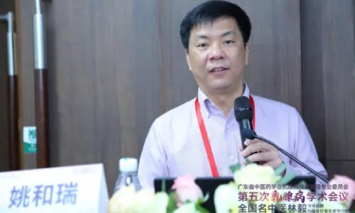 广东省中医药学会乳腺病健康管理专业委员会第五次乳腺病学术会议、全国名中医林毅乳腺病学术思想和临床经验传承学习班顺利召开