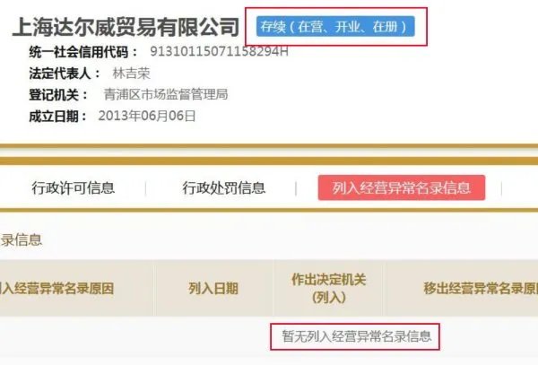 tst庭秘密的骗局真相有人知道吗?和传销有什么区别?