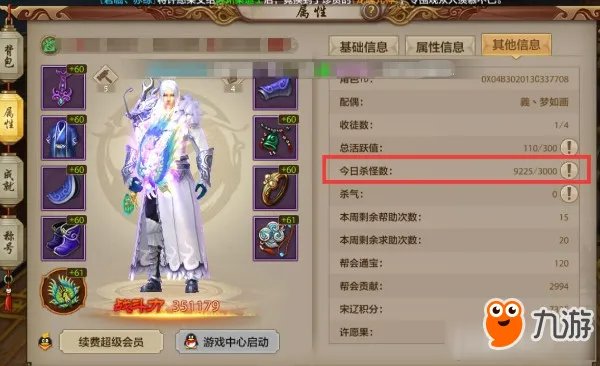 《天龙八部手游》等级排行榜冲榜攻略