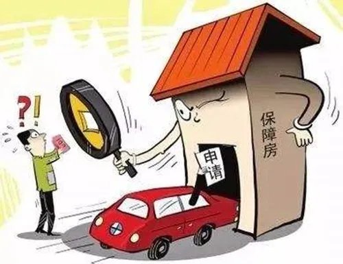 青岛公租房可以买吗