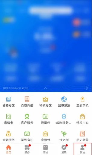 中国联通亲情号如何取消