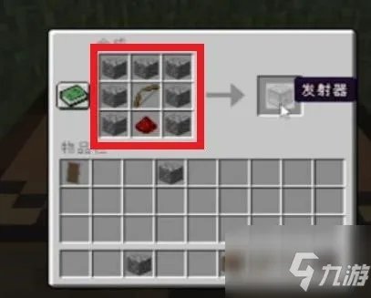 《我的世界》发射器制作方法教程 发射器怎么做