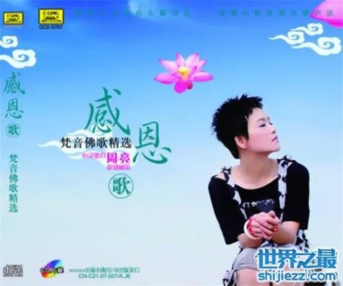 关于感恩的歌介绍，感恩催泪歌曲大全 