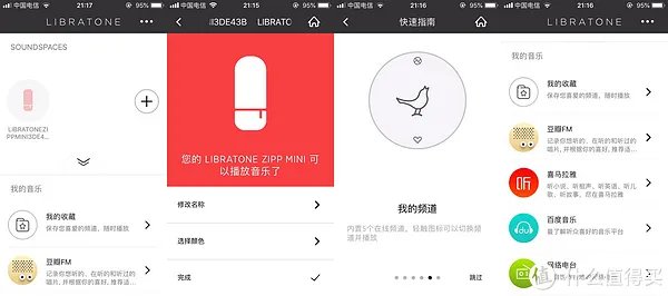 小鸟音箱Zipp说明书