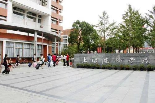2019年上海建桥学院录取分数线是多少