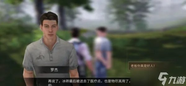 《明日之后》冰块商人无私怎么做 冰块商人无私任务完成方法