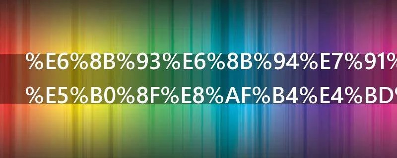 拓拔瑞瑞的小说作品