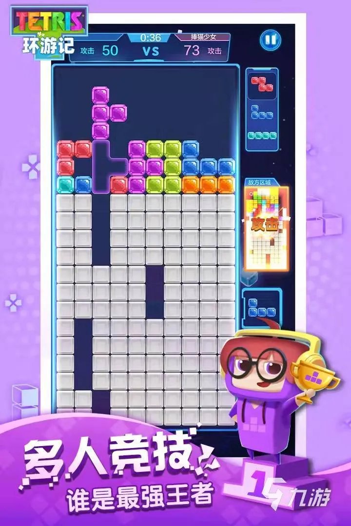 2021单机游戏俄罗斯方块免费下载大全 必玩十款的俄罗斯方块排行推荐