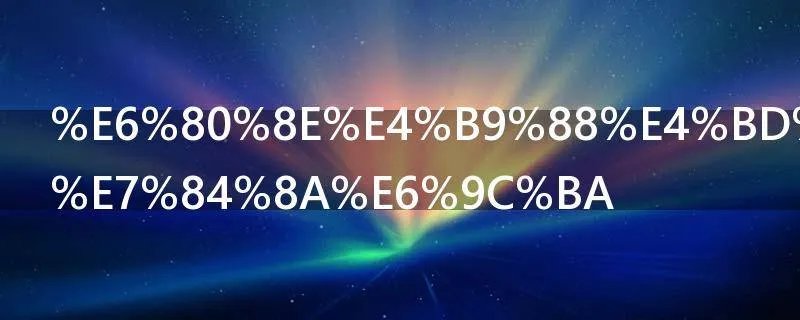 怎么使用对焊机