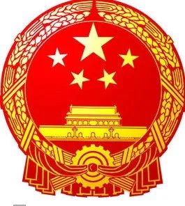 国务院第16号文件内容是什么